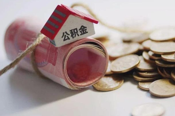 安溪公积金如何被盗取出来（住房公积金被盗）